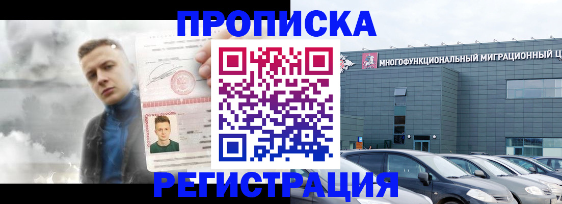 где прописаться в Коммунаре