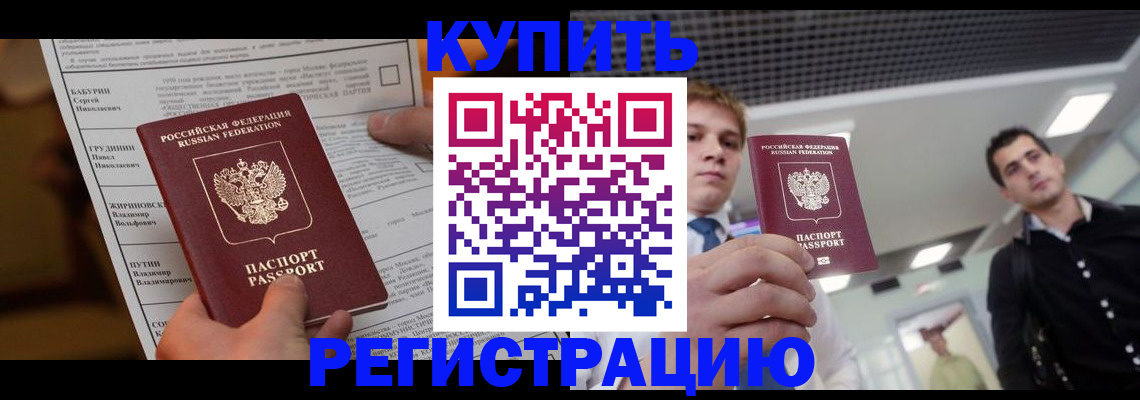 прописка гарантия в Коммунаре